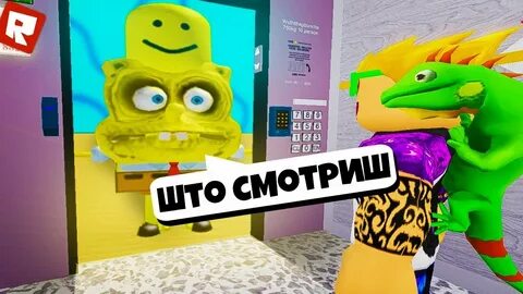 Коды веселый лифт роблокс
