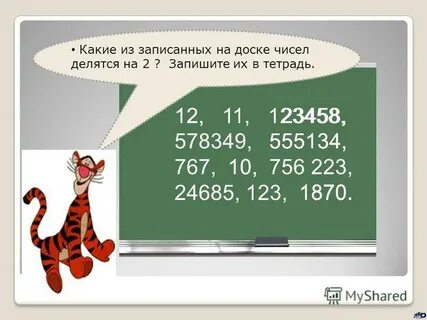 Кончится какое число