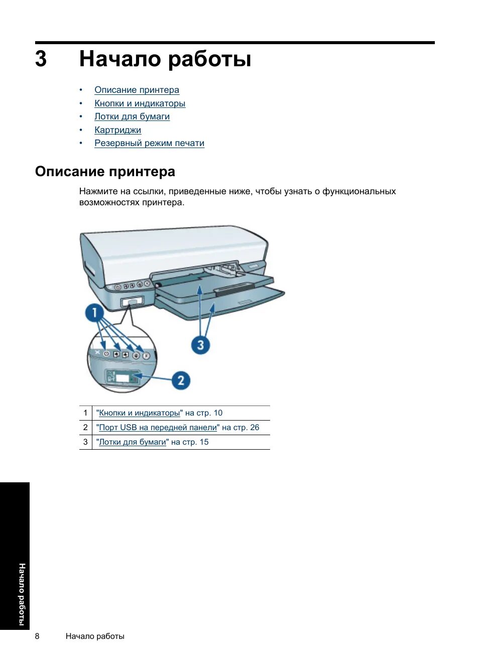 Инструкция принтер н пр 03д