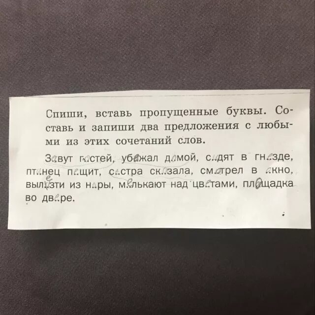 Составить предложения доброе слово. Книги составляю предложения из слов. составь предложение с сочетанием слов доброе слово. составь предложение доброе имя. предложение из слова доброе.