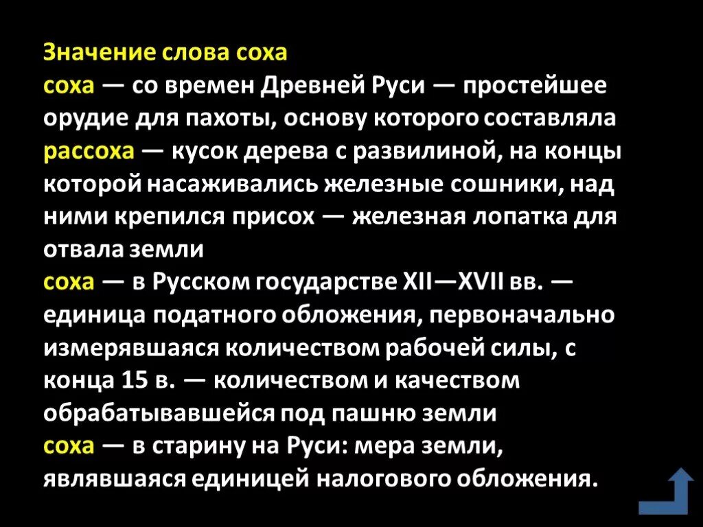 Причины грубости. Происхождение слова хам. Хамство цитаты. Хамство это определение. Цитаты про грубость.