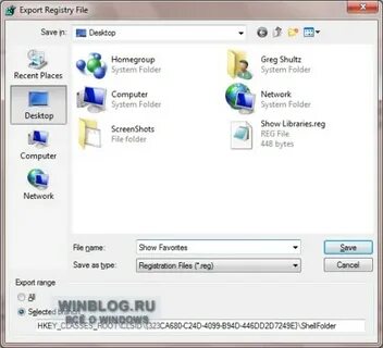 Папка recent в windows что это