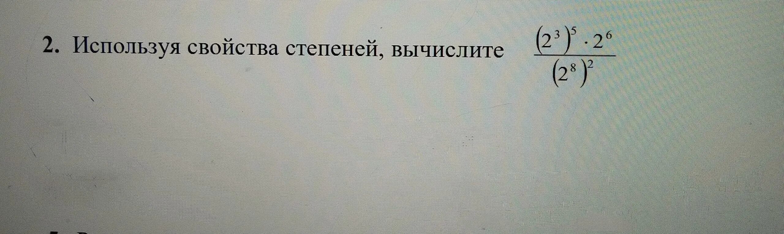 Вычислить 16 в степени 5 4. Вычислить 16 в степени 5 4