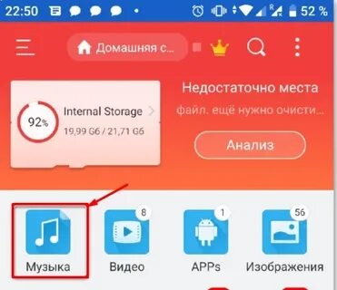 Отправить бесплатную песню на телефон