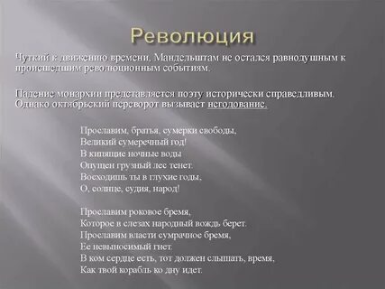 Человек и эпоха стихотворения