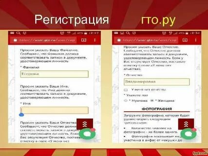 Зарегистрироваться на гто школьнику 6 класса