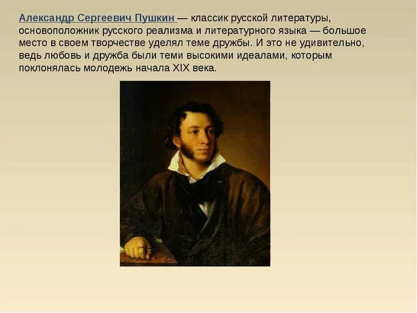 Размышления о пушкине и русском языке. Стихи Пушкина. Пушкин а.с. "стихи". Чтение стихов Пушкина.