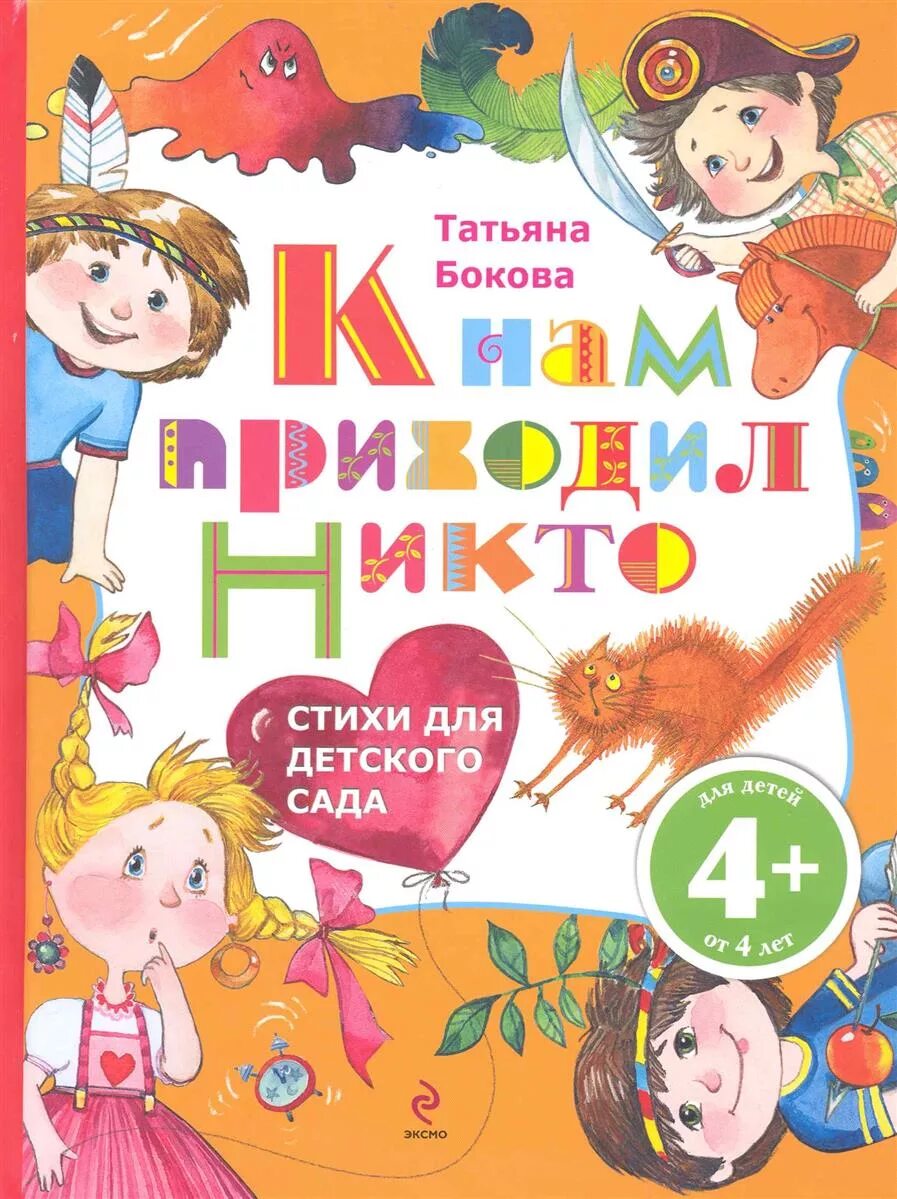 Т боков. Писатель т. Т боков. Т боков. Т боков.