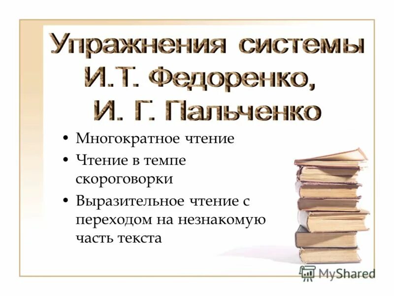 многократное чтение произведений