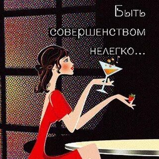 Грубое совершенство