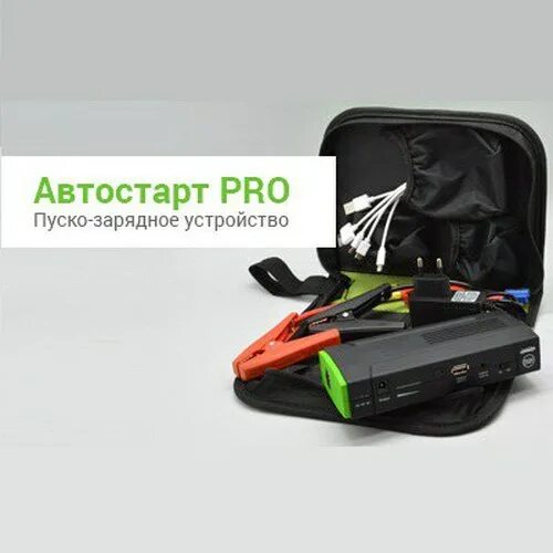 Autostart