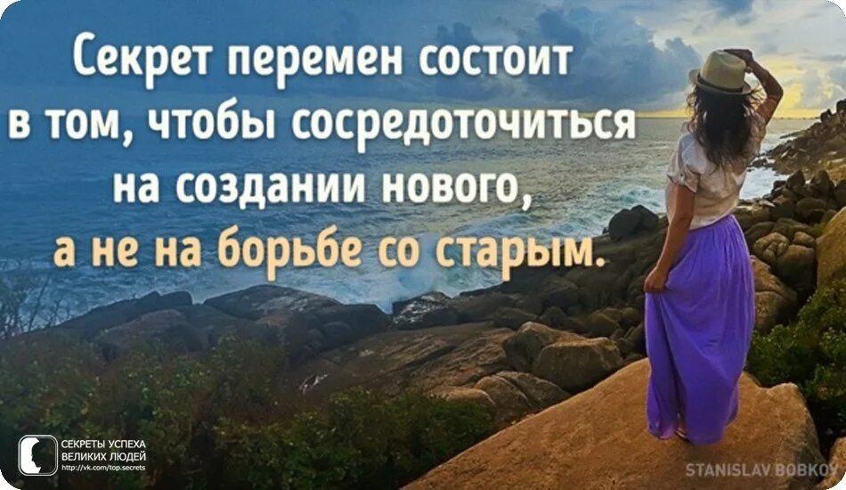 Перемены в жизни великих людей. Высказывания про перемены. Перемены в жизни великих людей. Перемены начинаются. Цитаты про изменения.