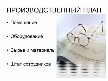 Производственный участок представляет собой