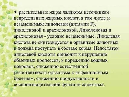 Что является источником скрытых жиров