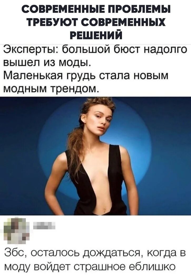 Статусы Про Большую Грудь
