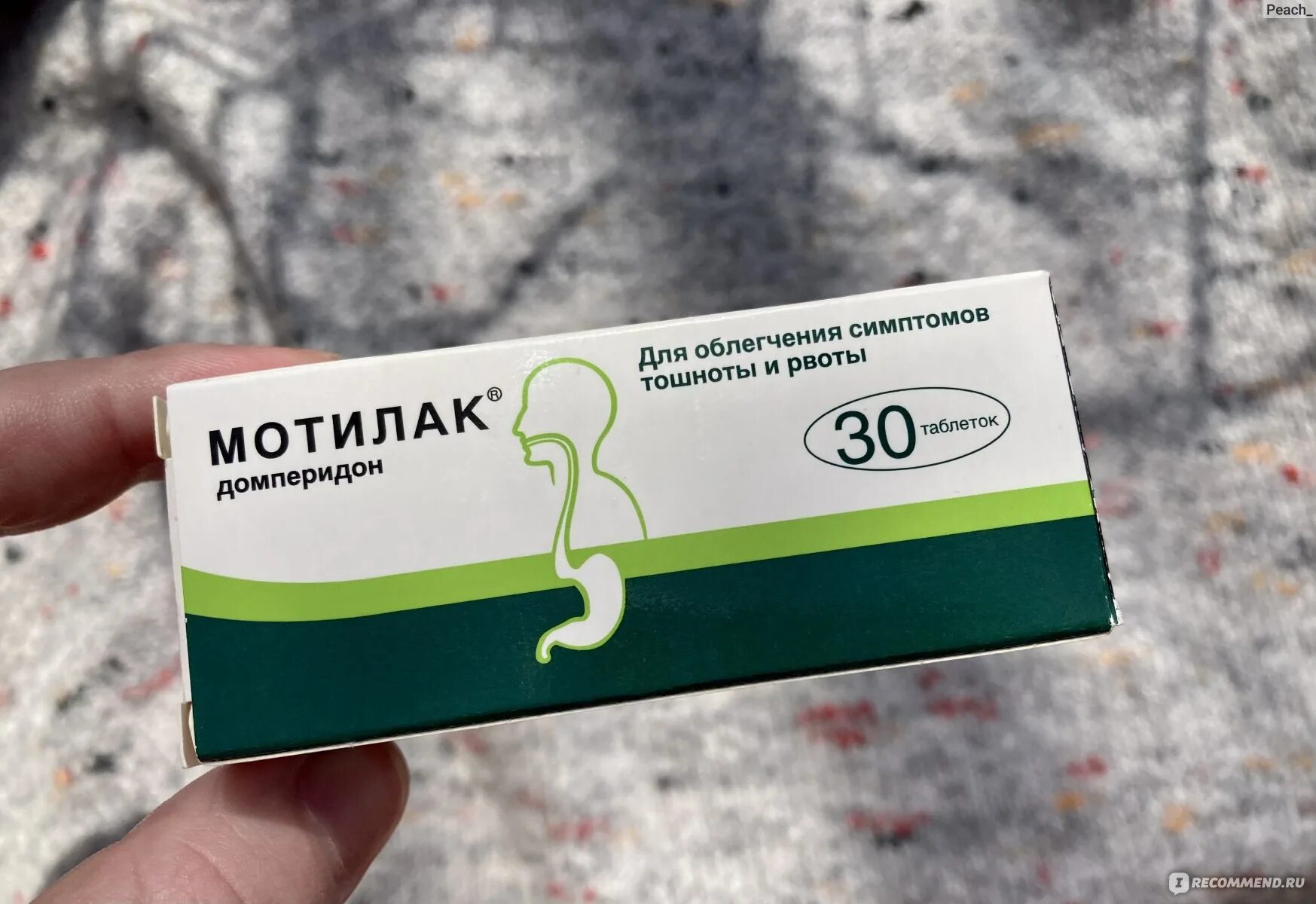 Мотилак от чего помогает взрослым. Мотилак домперидон. противорвотное мотилак. таблетки от тошноты мотилак. домперидон препараты.