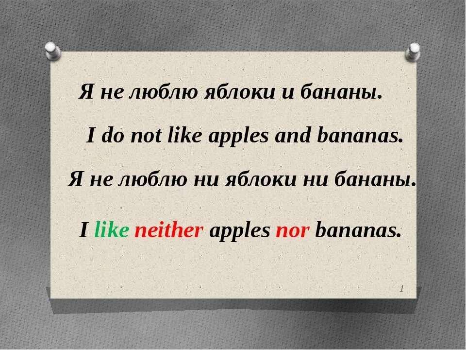 Neither ever. Конструкция either or neither nor. предложений с конструкцией neither..nor. предложения с neither. either or neither nor правило упражнения.