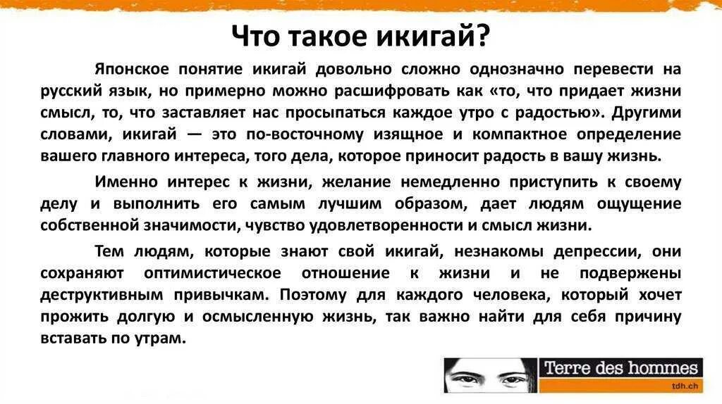 Как правильно искать человека