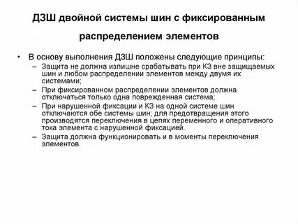 Двойственная система