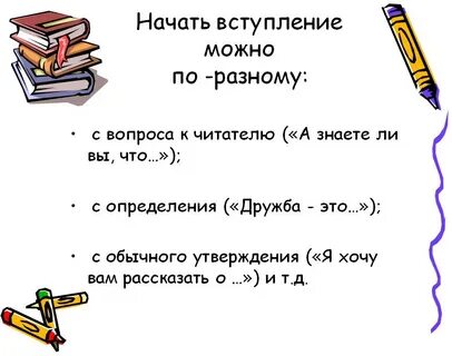 Разрешает вступает