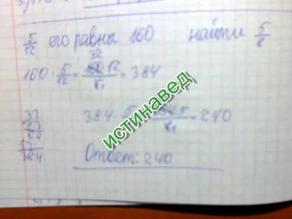 Найди значение 15/8. Найдите 5 8. Два числа относятся как 3:8. 4)= решение. 8+(-1.