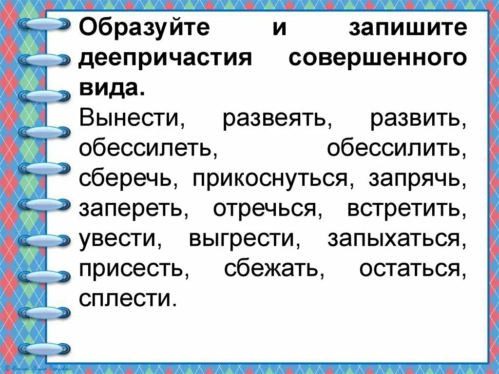 Обессилить