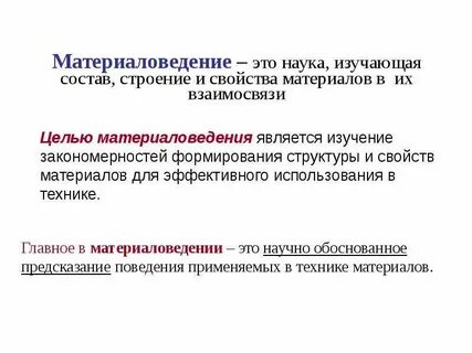 Наука изучающая состав предложения