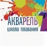 2024 акварель
