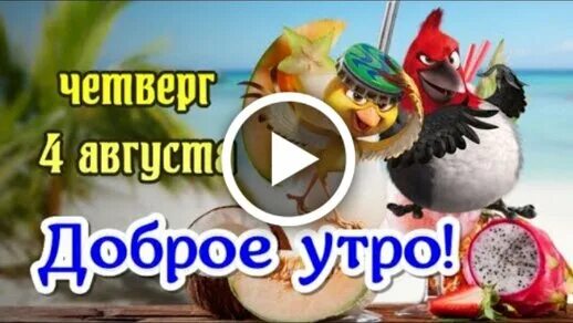 Открытки с добрым августовским утром субботы. Открытки доброе августовское утро. доброе утро с пожеланиями здоровья и счастья. утреннее пожелания здоровья и благополучия и счастья. с добрым утром пятница 5 августа.