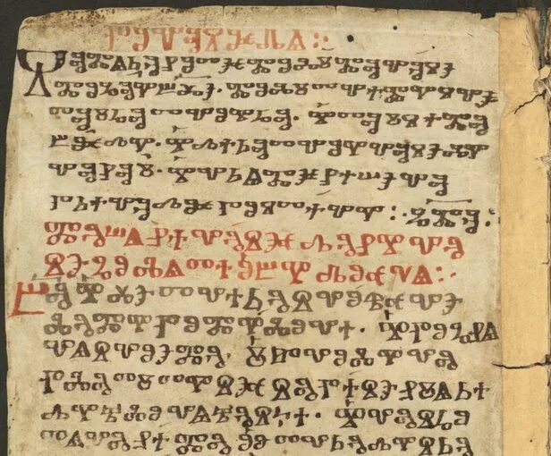 Древних текста. Древнеславянские летописи. Слово о полку игореве оригинал на древнерусском. Рукопись на старославянском языке. Старорусский язык.