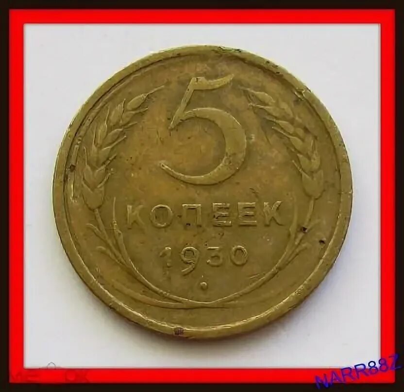 (1961) Монета СССР 1961 год 3 копейки медь-никель VF. 1961 Монета СССР 1961 год 20 копеек медь-никель XF. 3 Копейки Медно никель. Сколько стоит монета 1961.
