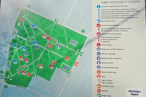 Парк культуры схема парка