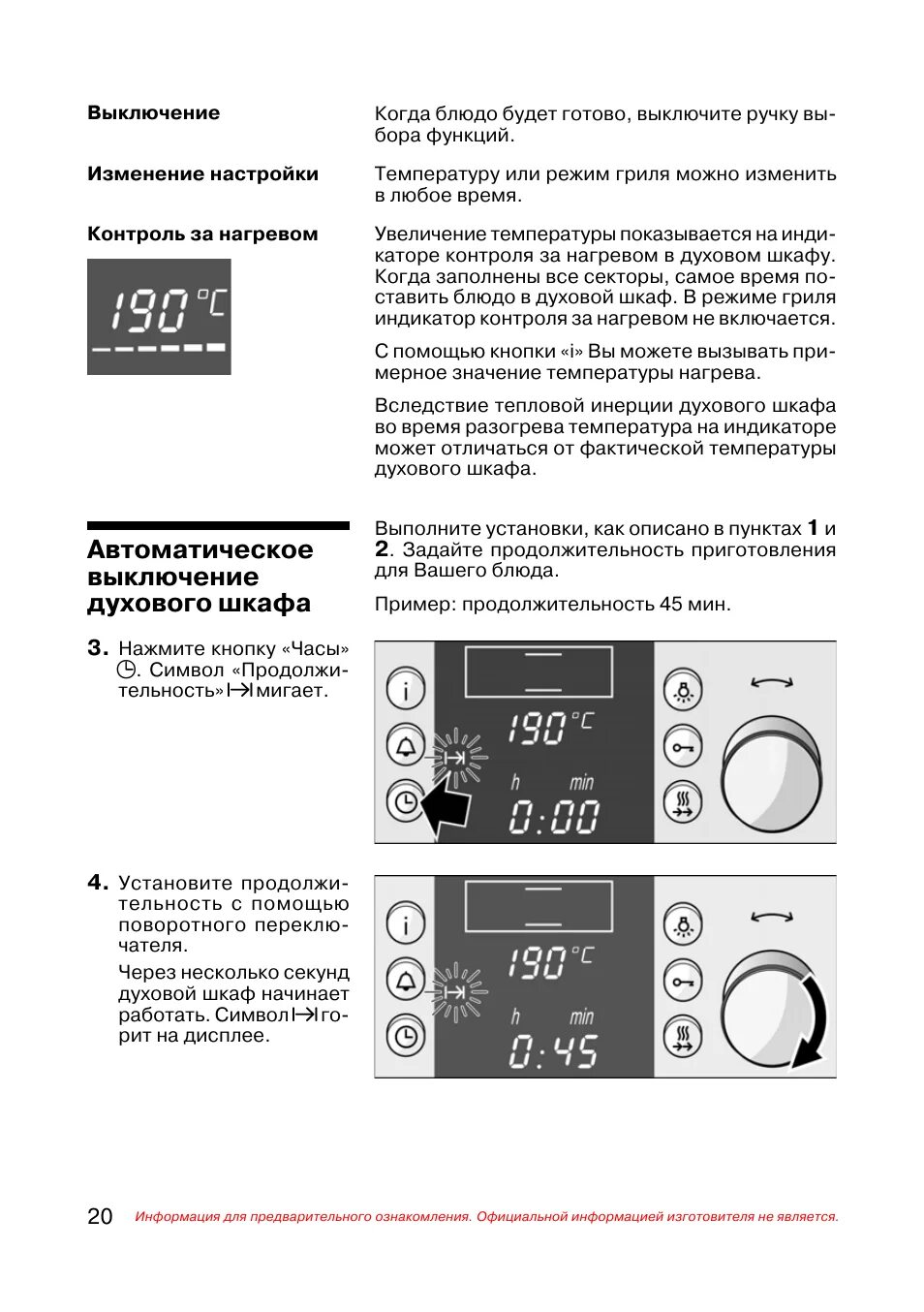 Функции духового шкафа bosch. Bosch духовой шкаф электрический обозначения. Духовой шкаф бош обозначения нагрева. Обозначения на духовке бош электрической духовки. Бош духовой шкаф режимы расшифровка.