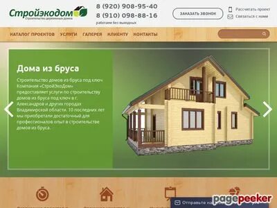 Компании в александрове