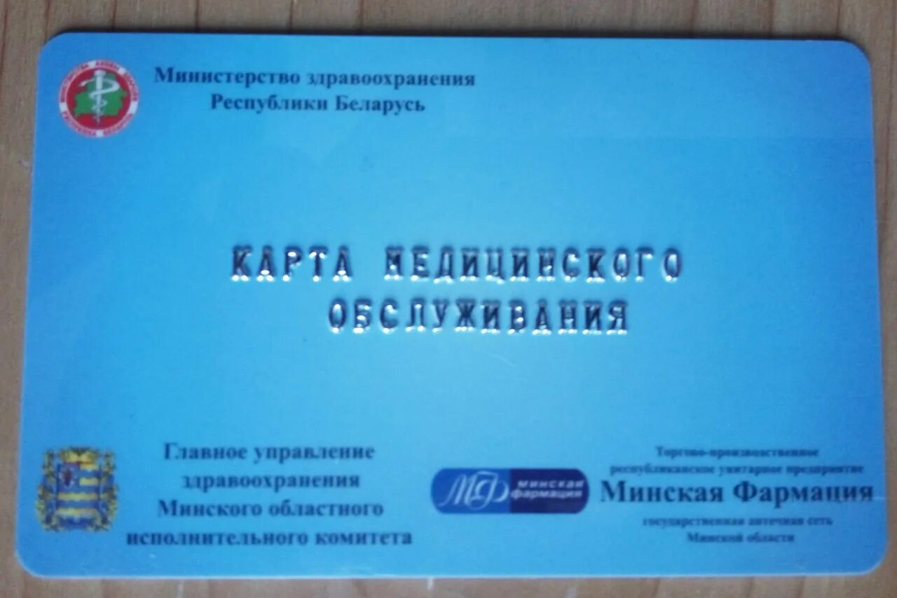 Получить карту в рб. Паспорт беларусь id карта. 1 byn в rub беларусбанк. Isic карта школьника. Биометрические документы республики беларусь.