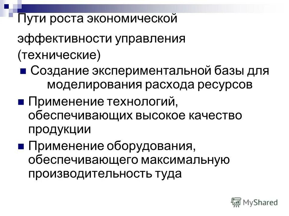 Суть теории управления