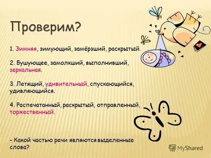 Раскрыть отправлять
