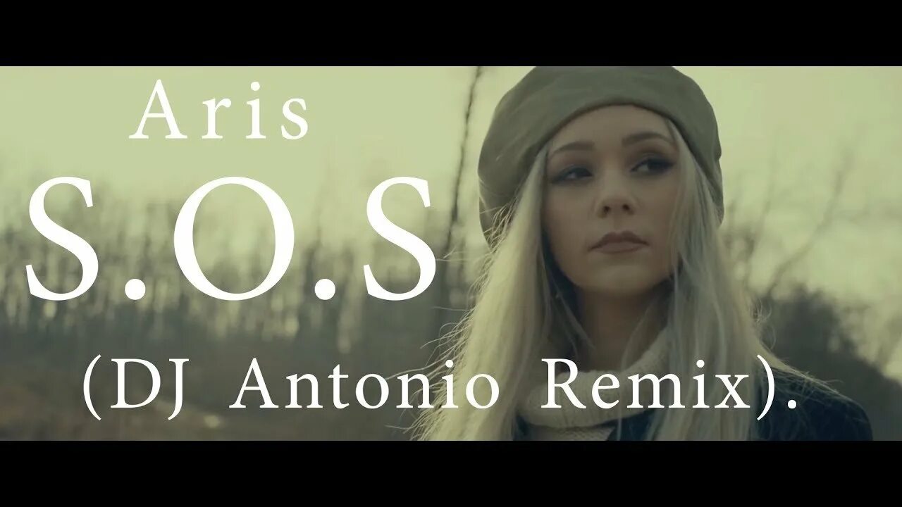 Арис сос. Aris певица. Aris SOS DJ Antonio. Aris & DJ Antonio. Арис певица
