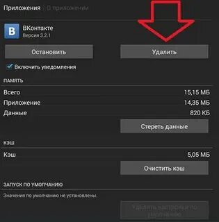 Освободить память андроид приложения