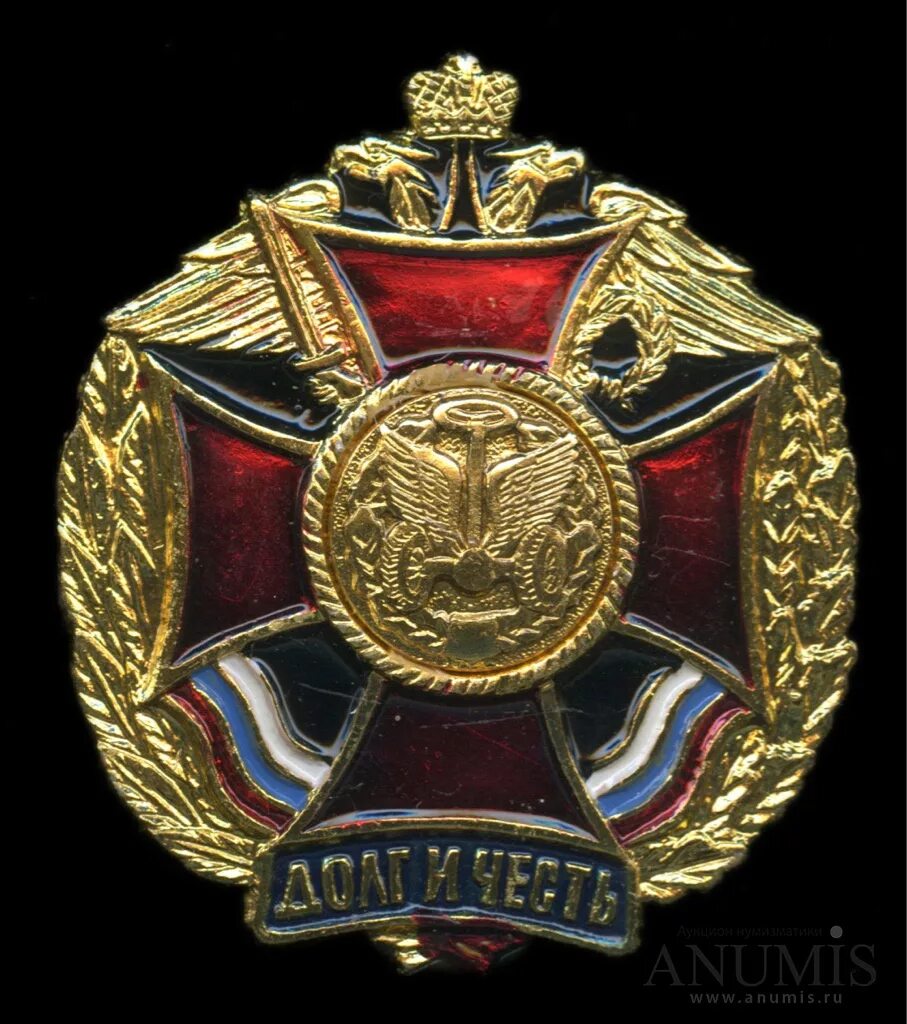 Долг и честь правят. Долг и честь правят. Значок долг и честь артиллерия. Честь долг совесть. Медаль долг честь мужество.