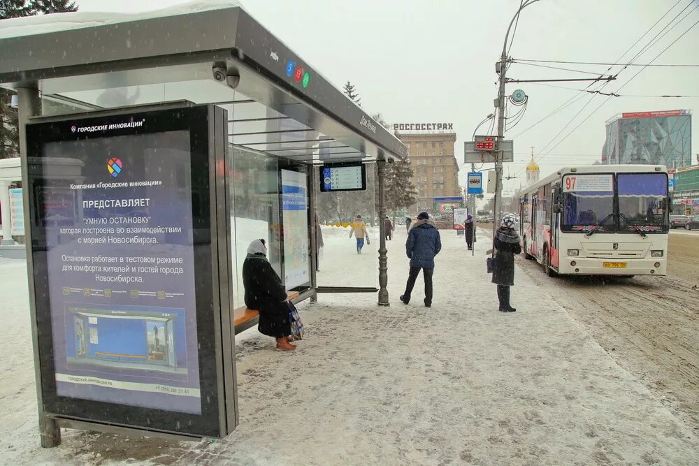 Названия остановок транспорта. Автобусная остановка Новосибирск. Умная остановка Новосибирск. Умная остановка общественного транспорта. Название остановок общественного транспорта.