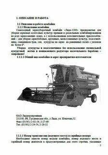 Техническая характеристика комбайнов
