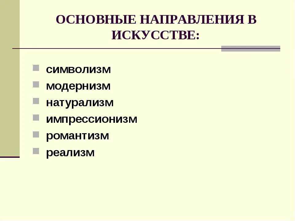 Формы искусства. Искусство его формы. Виды искусства обществознание. Структура искусства обществознание. Искусство, его виды и формы.
