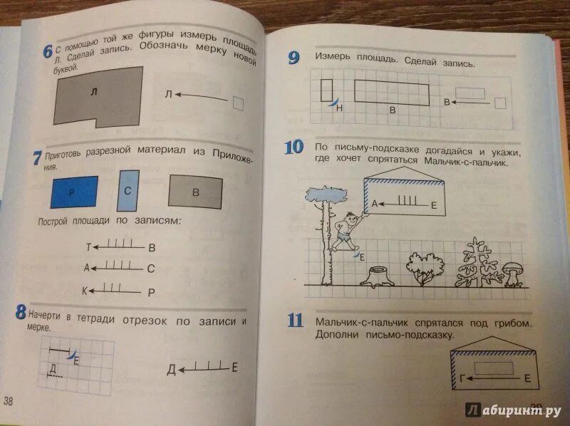 Школа программа давыдова. Учебник по математике Эльконин Давыдов. Эльконин Давыдов математика 1 класс учебник. Эльконин Давыдов математика 1 класс. Эльконин Давыдов математика 3 класс рабочая тетрадь.