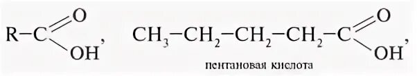 C5h10o4. Изомерных карбоновых кислот состава c5h10o2. Структурные формулы сложных эфиров состава c5h10o2. C5 h10 o структурная формула карбоновых кислот. Изомеры сложных эфиров состава c5h10o2.