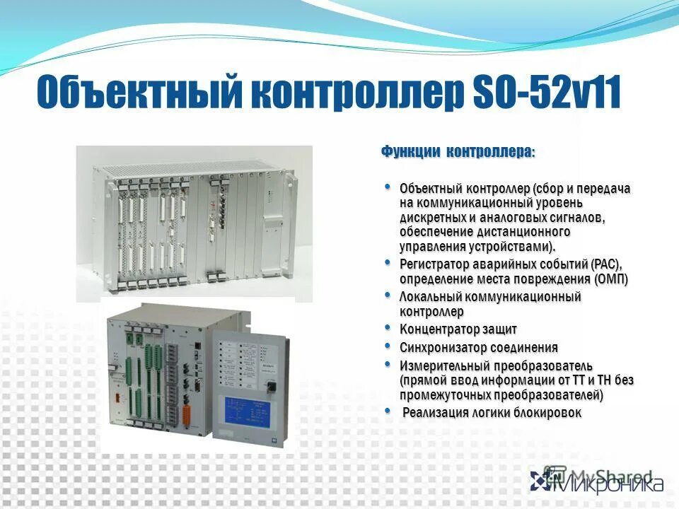 Электронная схема управляющая работой внешнего устройства. Функции контроллера внешних устройств. Контроллер это устройство. Системный контроллер. Контроллеры устройств пк это.