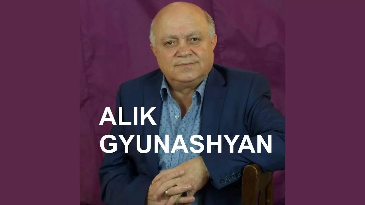 Певец джимик кафян. Ара алик аветисян 2021. Алик гюнашян. Армянски песня мек мек. Ара алик аветисян 2022.