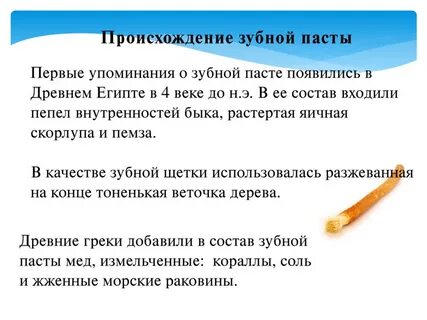 Пасту первый