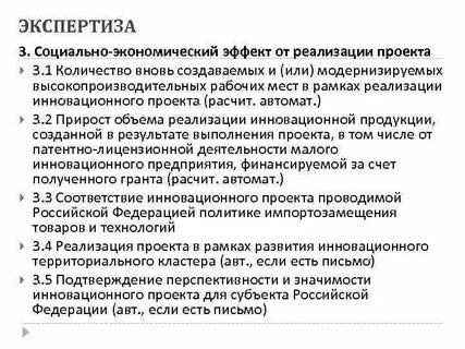 Социально экономическое влияние