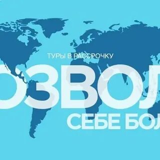 Топ тур